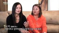 박칼린 언니, 청부 살인 혐의 무죄 선고 후 방송 출연…"무슨 말 했나"