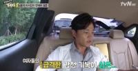 이서진 연애 경험, 우울한女와 만남 고백 "혹시?"