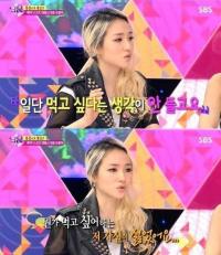 이소정 거식증 고백, "음식 먹는 내가 증오스러워…지금 옷이 맞는 사이즈 없어"