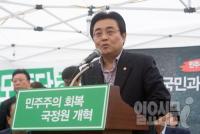 전병헌 민주당 원내대표 "새누리당 신종 매카시즘 책동 중단하라"