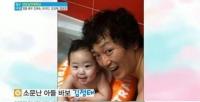 배우 김정태 아들 공개, 아빠 닮은 큰 눈에 귀여운 외모 "사랑스러워~"