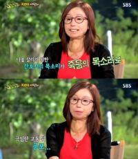 '희망전도사' 이지선 전신화상 극복 사연에 성유리도 '눈물'