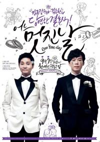 김조광수 혼인신고 접수 승인에 "법원이 인정할 지 저희도 궁금"