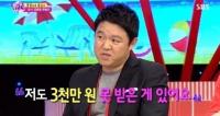 '독설' 김구라 3천만 원 못 받은 사실 고백 "생각보다 소심하네"