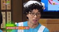 '초딩 입맛' 유재석, 존박 '루터버거' 폭풍흡입 "온몸을 휘감는 맛"