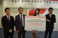 클라라 기부, 소셜펀딩 통해 모은 돈 저소득층 유방암 환자 위해 '쾌척'
