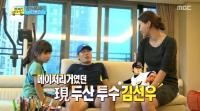 ‘송종국 김선우 사돈되나…?’ 지아의 여행 권유를 남친인 김선우 아들 정훈 거절