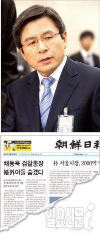 청와대-법무부 ‘채동욱 낙마’ 전격작전