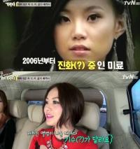 미료 성형전후 "연관검색어 '브아걸 탈퇴'…사진보니 멤버 교체설 나올 만"