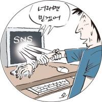 SNS 비즈니스 성공법칙(1)