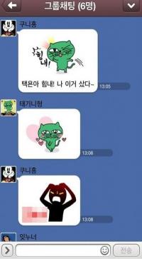 2PM 카톡방, 닉쿤과 택연 무슨 대화하나 봤더니 "이모티콘 자랑? 귀엽네"