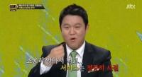 김구라 연예인병 고백, 식당 가서 꼭 하는 일은?