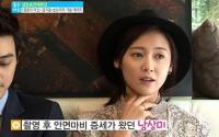 남상미 스트레스 "시월드로 안면마비"…국민 며느리감 아니네