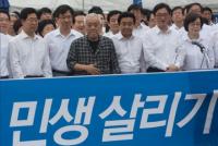 민주당, 민생 살리기 결의…김한길, 백발에 체크셔츠 '눈에 띄네'