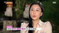 '짝' 돌싱특집, '연대 출신 미혼녀 왜 출연했나 했더니...'