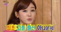 '클레오 출신' 공서영 "최초 고졸 아나…방송에서 노래했는데 짤렸네요"