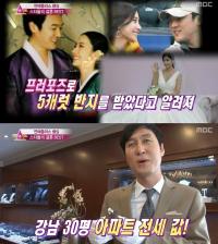 '초호화 결혼' 한채영 반지가격만 강남 전세값? "득남 선물은..."