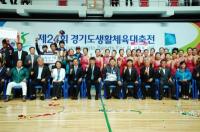 경기도생활체육대축전 폐회식 안산 상록체육관서 열려