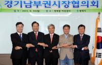경기남부권시장협의회 평택항 마린센터서 열려