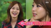 한지혜 반말 논란…"성유리가 3살이나 많은 언니였어?"