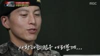 '진짜사나이' 류수영 편지, 중도하차 왜?…"진짜 하차인 줄 알았네"
