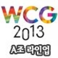 WCG 2013 국가대표선발전 라인업 공개...나이스게임티비 중계