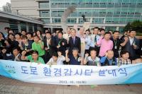 오산시 도로환경감시단 발족...63명 참여