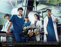 '비밀' 독주 시작…'상속자들' '메디컬탑팀' 시청률 줄줄이 하락 왜?