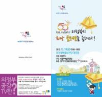 의정부시, 희망 골든벨 18일 예술의전당서 개최