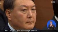 윤석렬 국정감사, '상부 보고 누락' 질문에 "지검장에 보고했다"