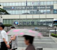 금감원, 신한은행 특별검사 착수...정치인 계좌 불법 조회 의혹