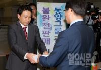 금감원, 동양사태 해결 '국민검사 특별검사반' 구성