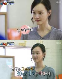 '예체능' 이혜정 누구? 농구 은퇴 후 30kg 감량 '갈대 몸매' 모델로