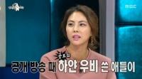 박지윤 강타 열애설 "H.O.T 팬들 욕 세례…지금도 고등학생 피해"