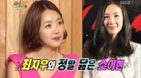 '전주 최지우' 소이현 화장실에서 마주친 최지우 한 말이...