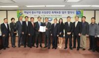 하남시-경기도신용보증재단 업무협약...중소기업 8억 특례보증