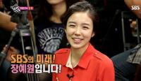 SBS 최연소 아나운서 장예원 "'집안' 연관검색어 깜짝, 우리 아버지는..."