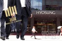 국세청, 효성에 3652억 원 추징금 부과