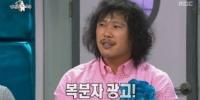장미여관 육중완 광고거절 이유? "요강이 깨질까봐…무슨 CF길래"