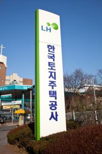 LH, "내년부터 사채 안 쓰겠다" 선언
