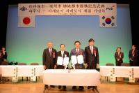 파주-日사세보, 자매결연 체결