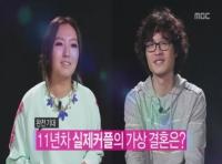 '스케치북' 정인 결혼계획 언급 "이달 내 혼인신고…식은 없다"