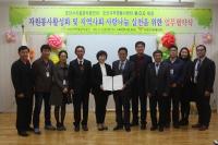 오산시 시설관리공단‧자원봉사센터 업무협약 체결