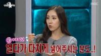 '라스' 간미연 문희준 스캔들 언급 "안티팬, 혈서로 지옥에 같이 가자고..."