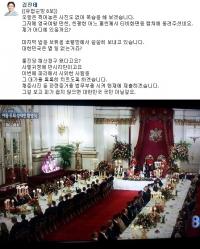 "파리 시위대, 대가 치르도록 할 것" 김진태 SNS 글 파문