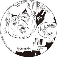 이석채·정준양 교체 5년 전 장면 ‘오버랩’