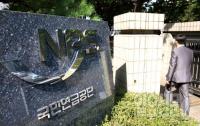 홍완선 국민연금 기금이사 임명 논란