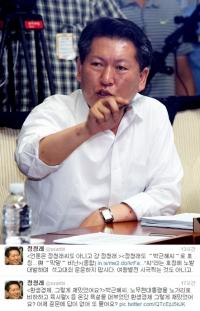 정청래 '박근혜 씨' 호칭 논란 가세 "노가리 기억 안나?"