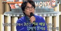 정은표 생활고 "연극배우시절 남대문시장서 커피배달을 무려..."