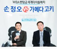 'WBA 밴텀급 세계타이틀전' 손정오-가메다 고키 한일 자존심 대결